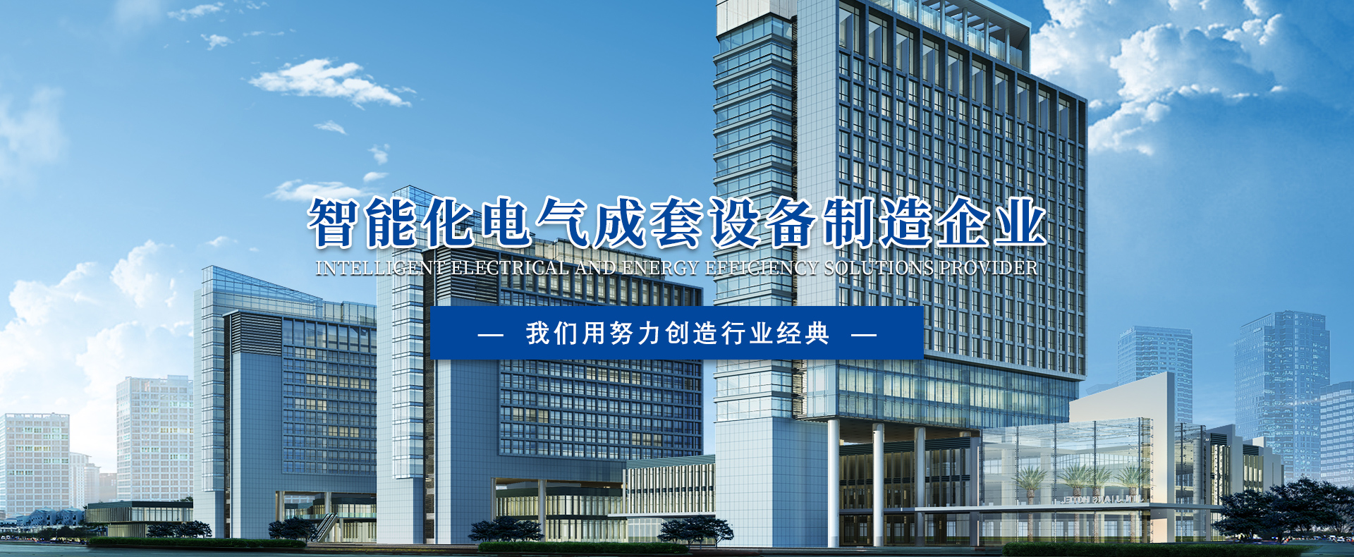 动力柜